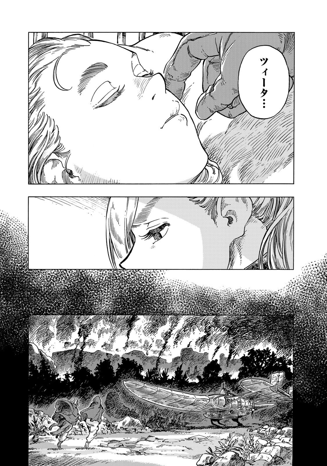 Kuutei Dragons Chap 56 - Next Chap 57