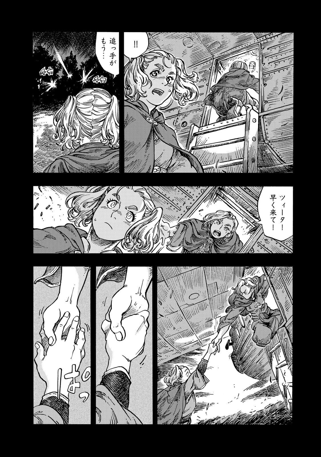 Kuutei Dragons Chap 56 - Next Chap 57