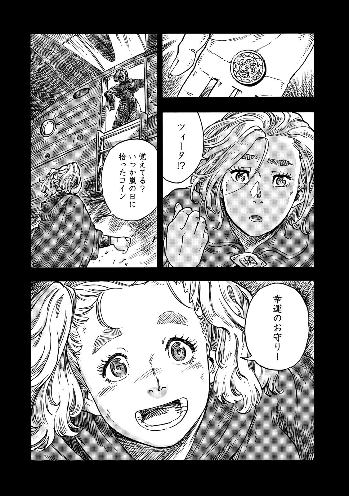 Kuutei Dragons Chap 56 - Next Chap 57