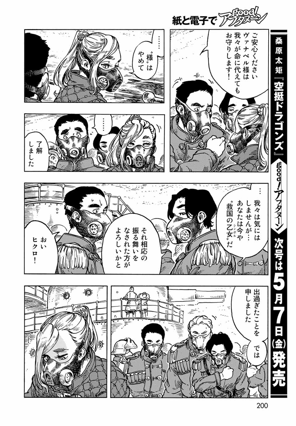 Kuutei Dragons Chap 58 - Next Chap 59