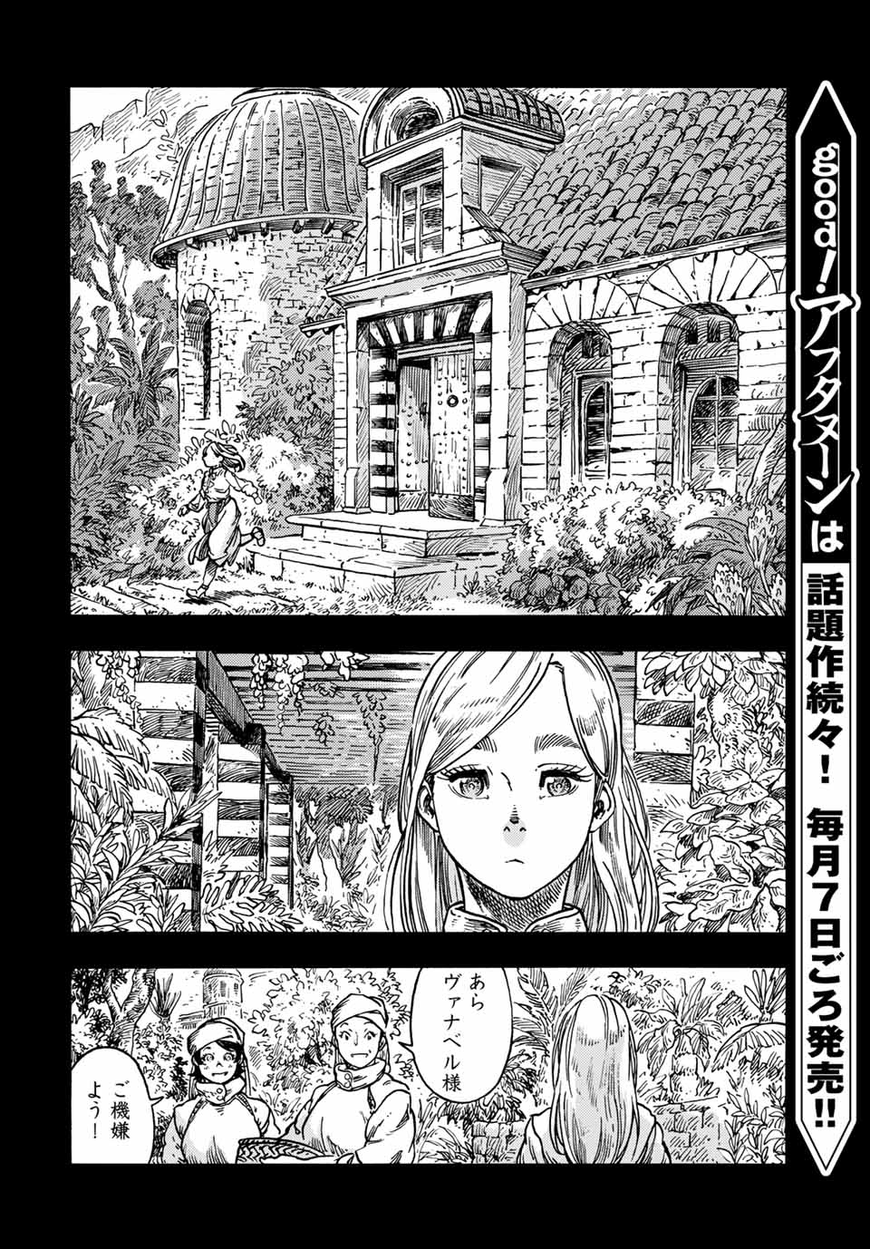 Kuutei Dragons Chap 58 - Next Chap 59