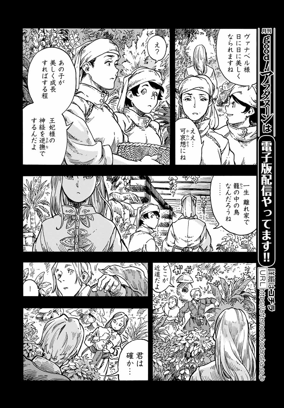 Kuutei Dragons Chap 58 - Next Chap 59