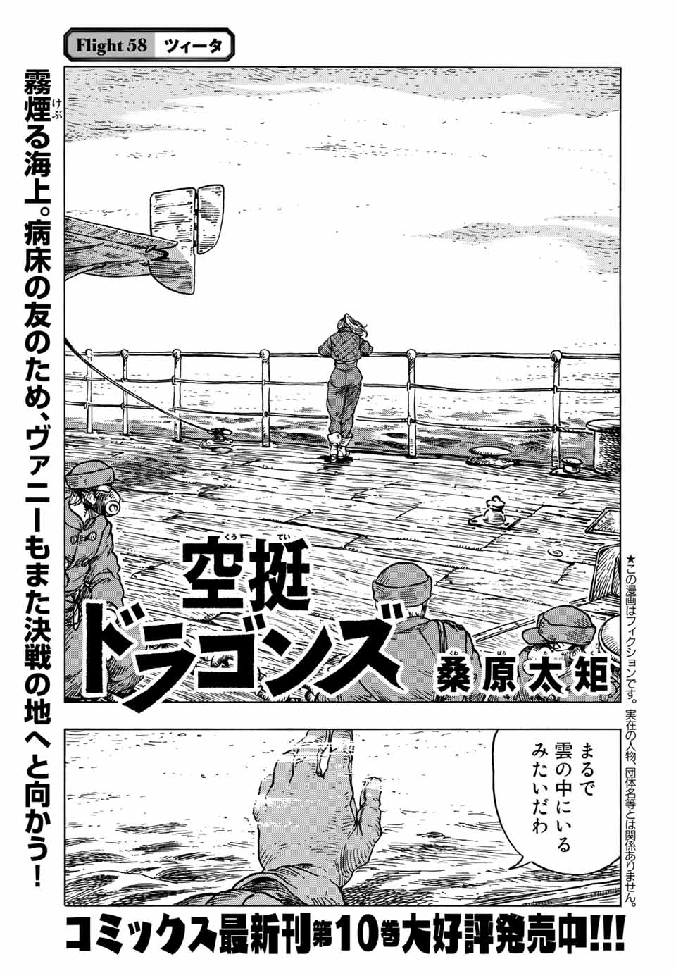 Kuutei Dragons Chap 58 - Next Chap 59