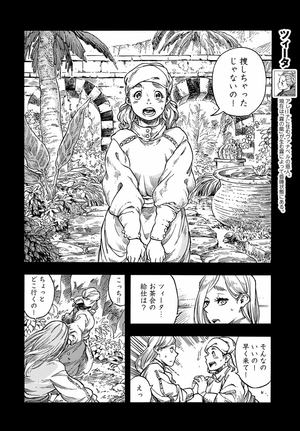 Kuutei Dragons Chap 58 - Next Chap 59