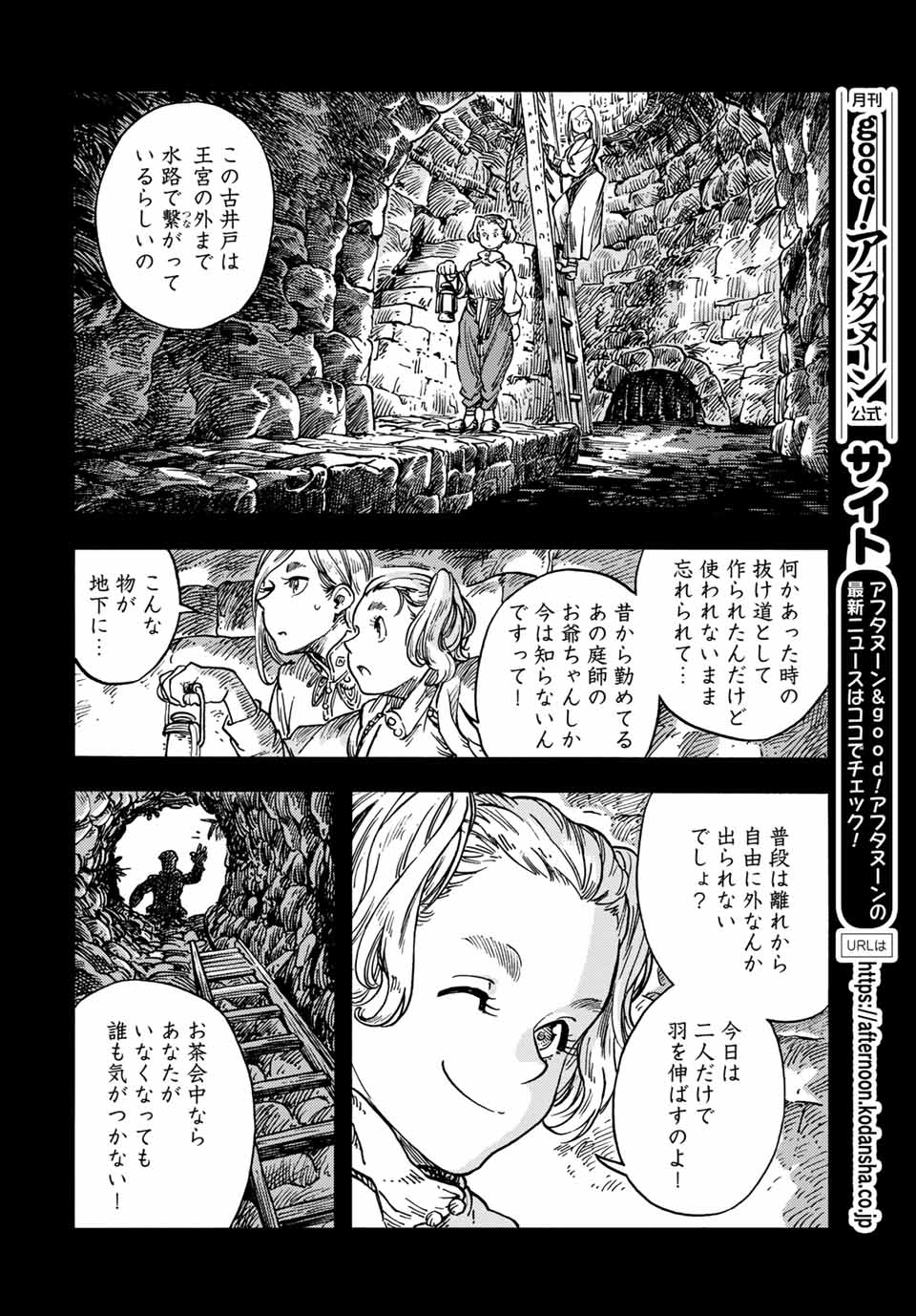 Kuutei Dragons Chap 58 - Next Chap 59