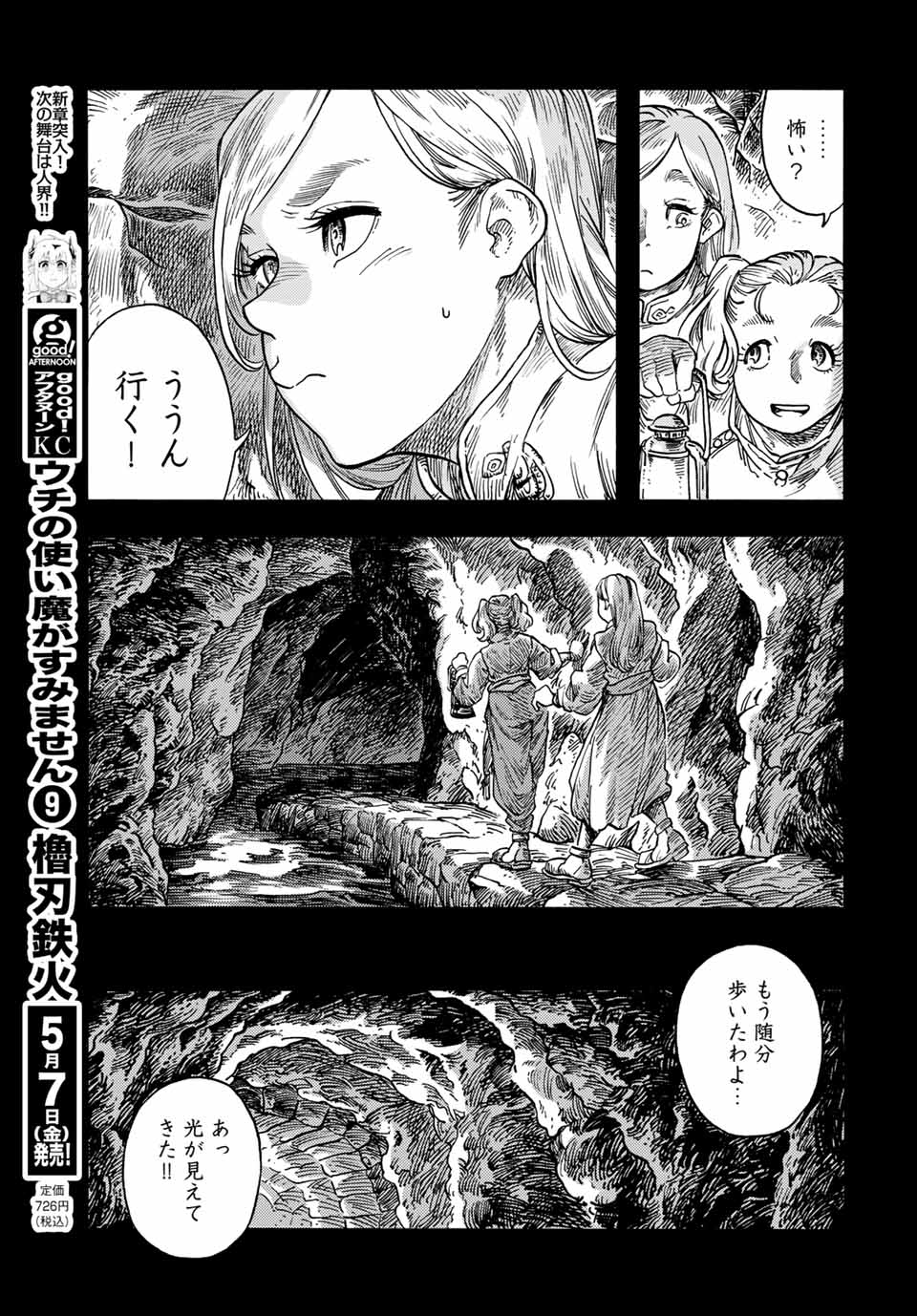 Kuutei Dragons Chap 58 - Next Chap 59