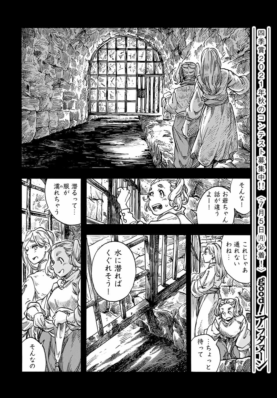 Kuutei Dragons Chap 58 - Next Chap 59