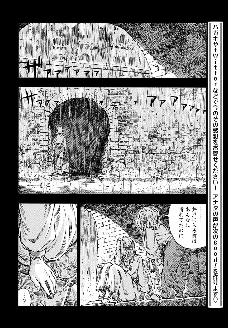 Kuutei Dragons Chap 58 - Next Chap 59