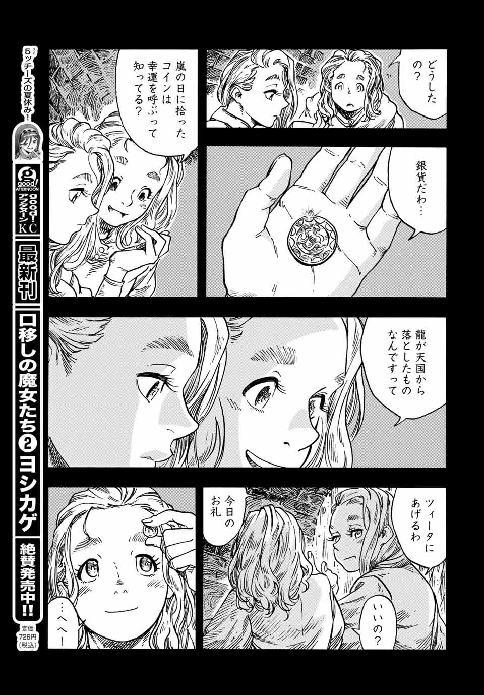 Kuutei Dragons Chap 58 - Next Chap 59