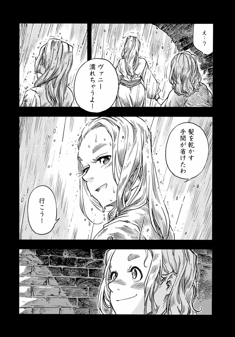 Kuutei Dragons Chap 58 - Next Chap 59