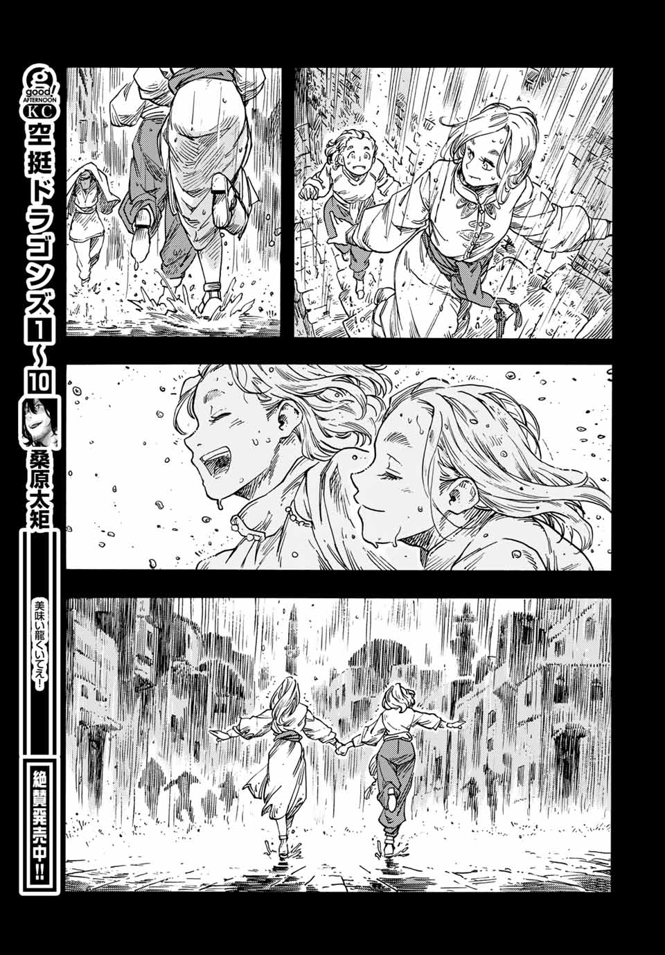 Kuutei Dragons Chap 58 - Next Chap 59