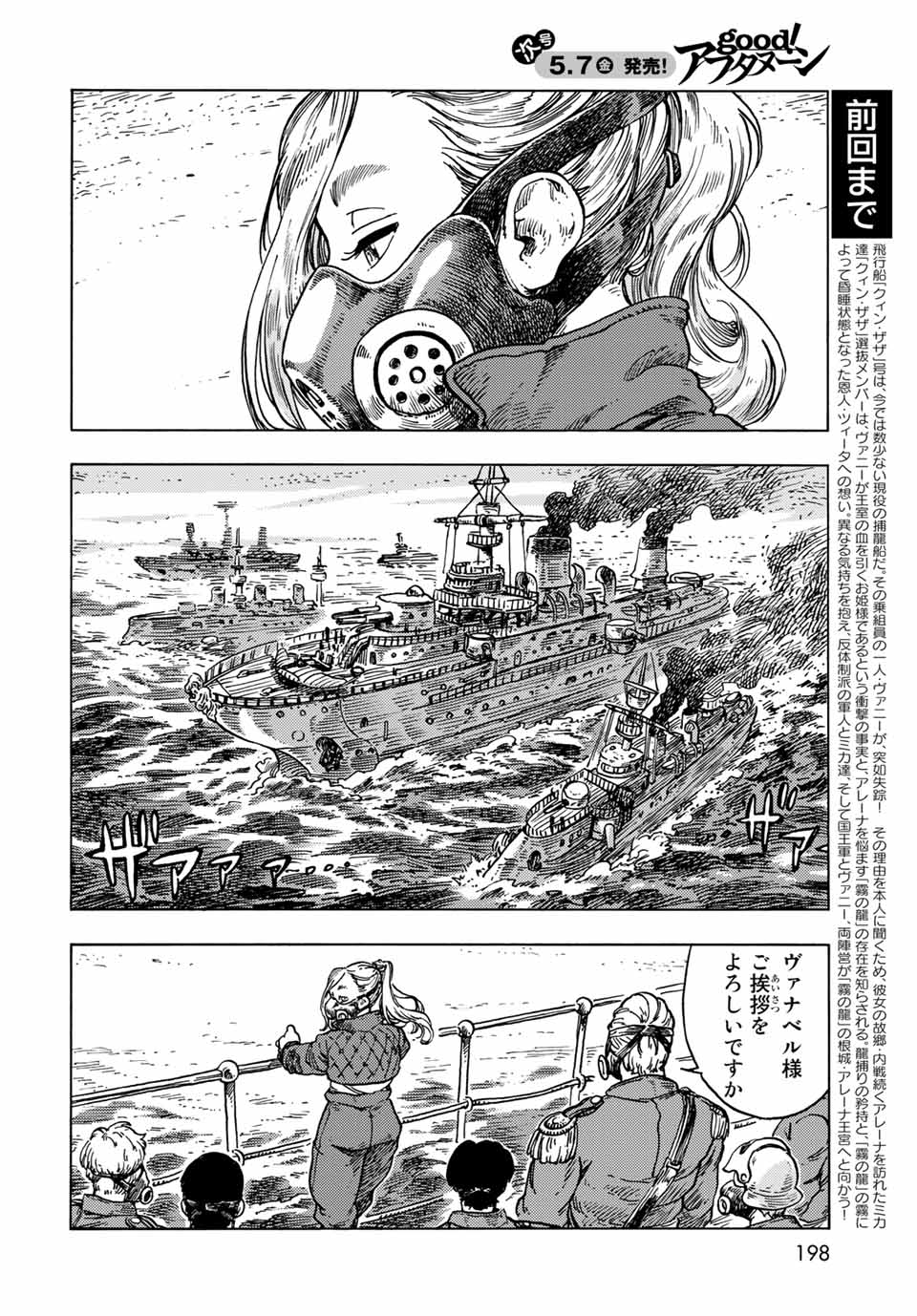 Kuutei Dragons Chap 58 - Next Chap 59