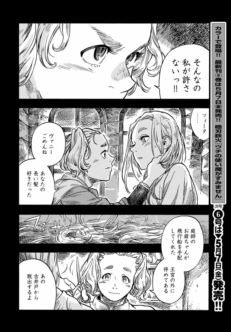 Kuutei Dragons Chap 58 - Next Chap 59