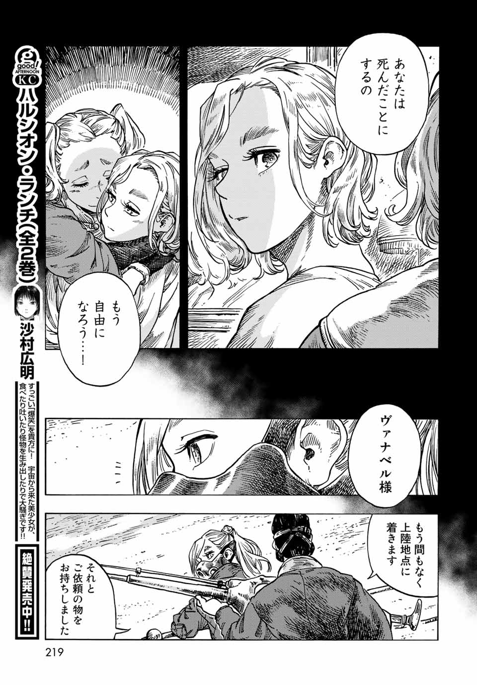 Kuutei Dragons Chap 58 - Next Chap 59