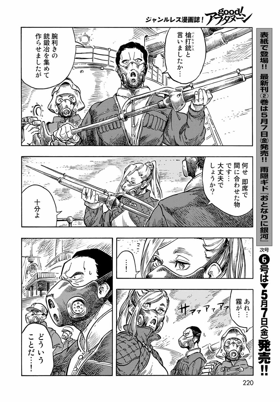 Kuutei Dragons Chap 58 - Next Chap 59