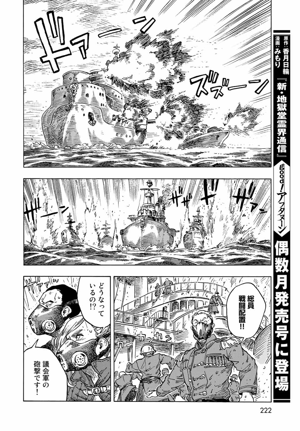 Kuutei Dragons Chap 58 - Next Chap 59