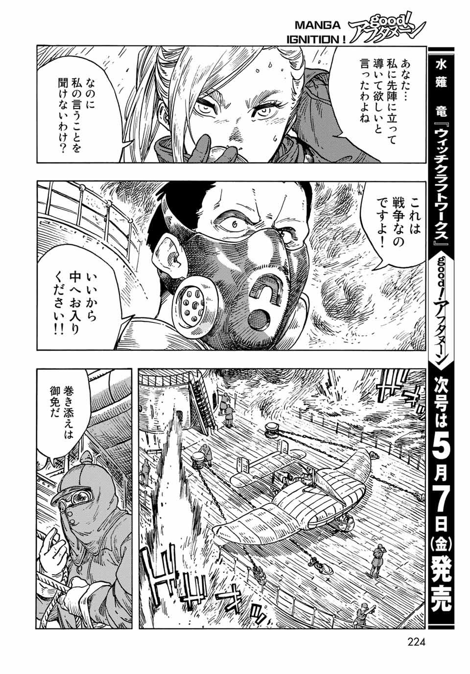 Kuutei Dragons Chap 58 - Next Chap 59