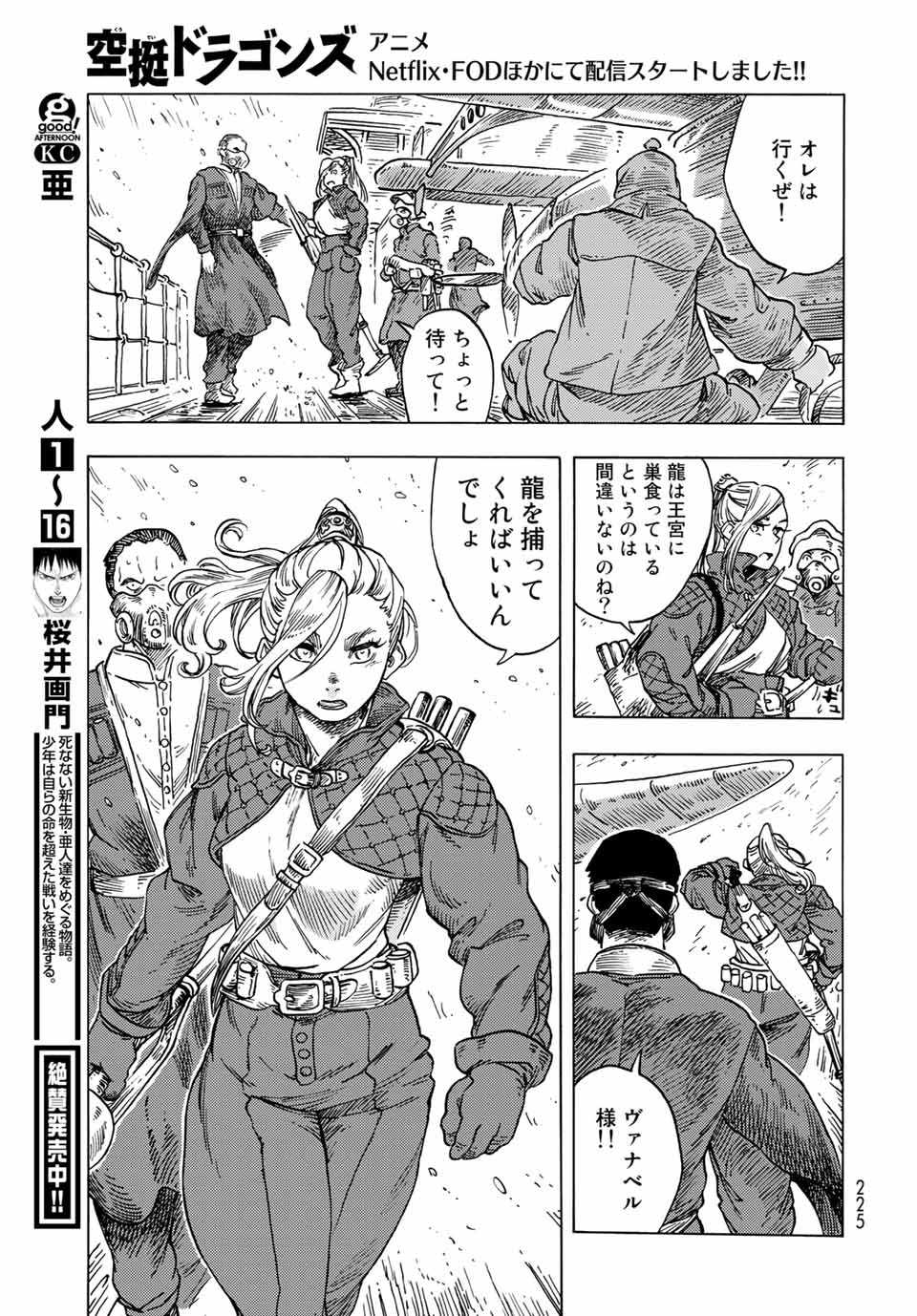Kuutei Dragons Chap 58 - Next Chap 59