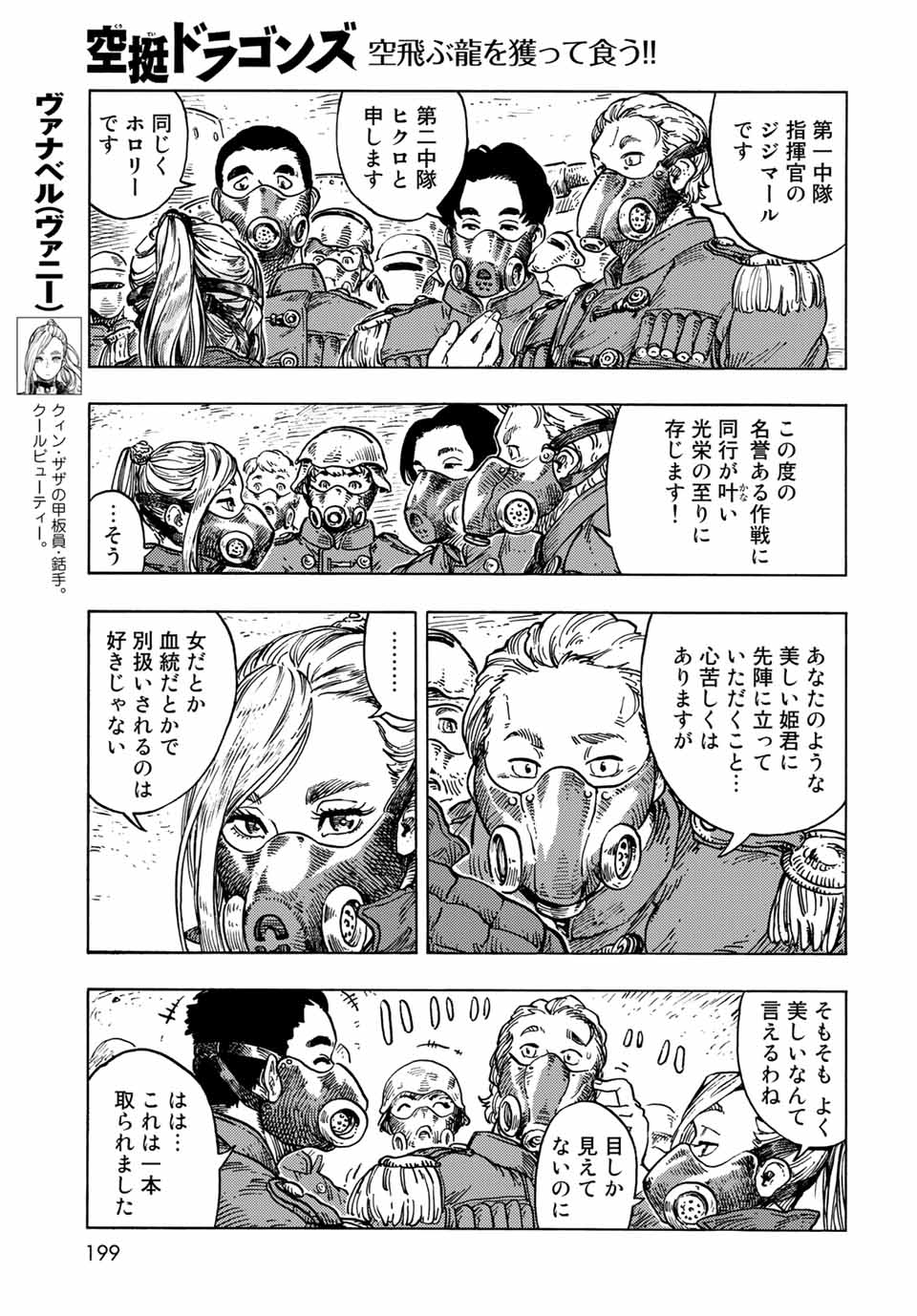 Kuutei Dragons Chap 58 - Next Chap 59