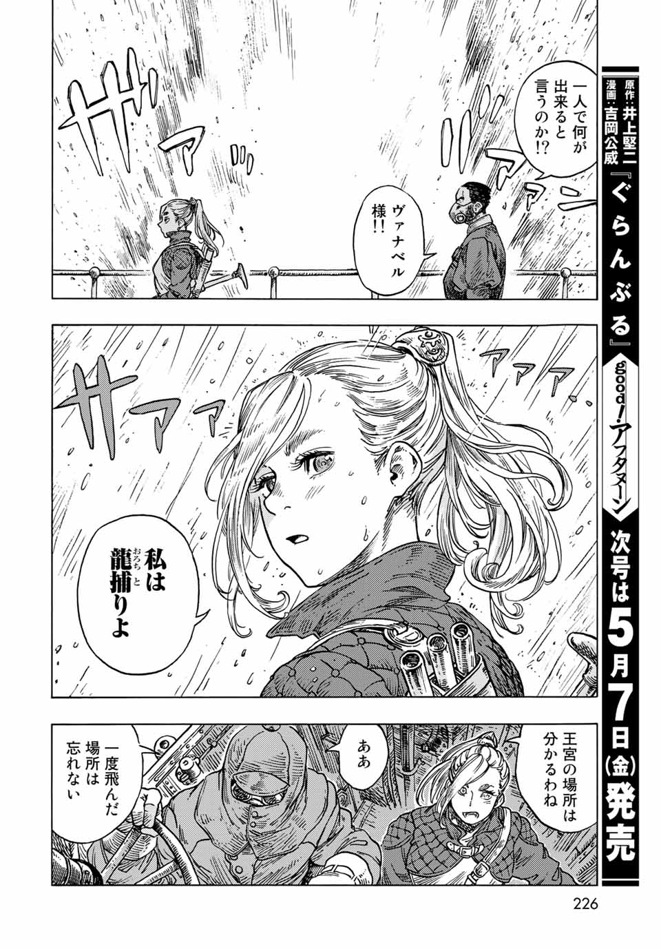 Kuutei Dragons Chap 58 - Next Chap 59