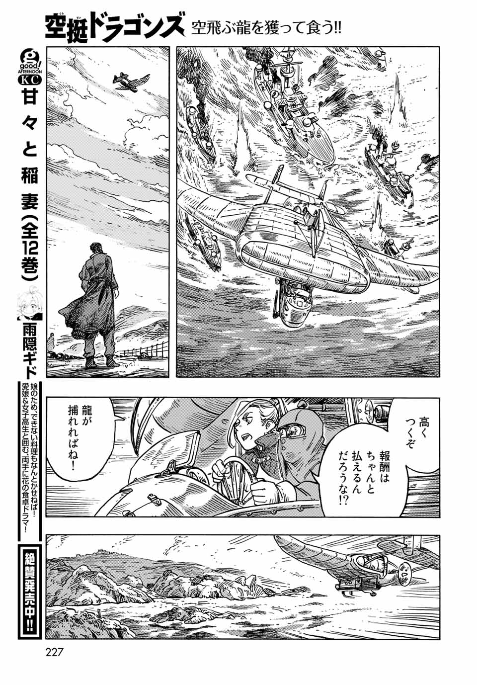 Kuutei Dragons Chap 58 - Next Chap 59