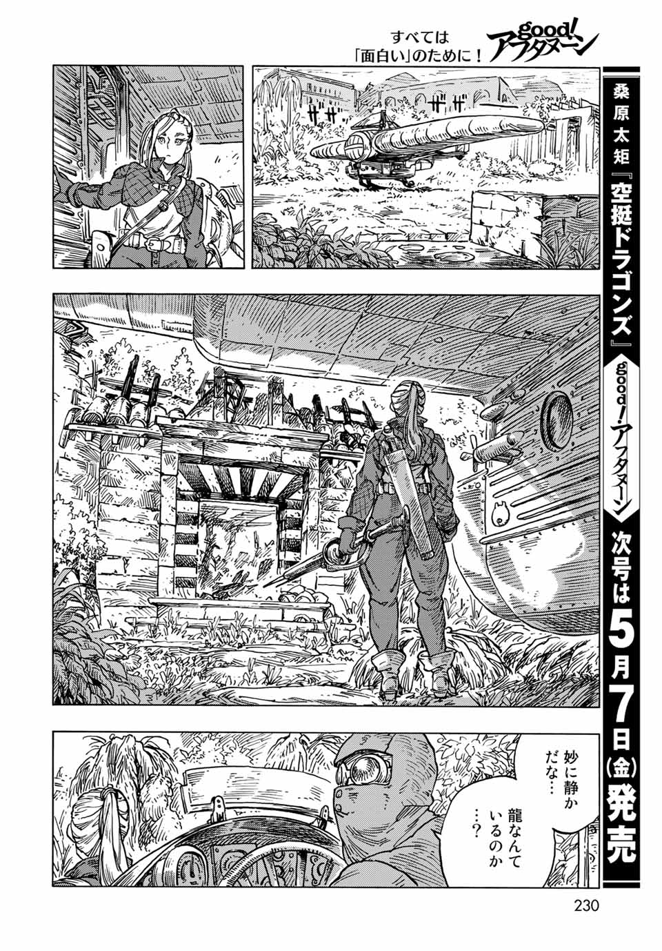 Kuutei Dragons Chap 58 - Next Chap 59