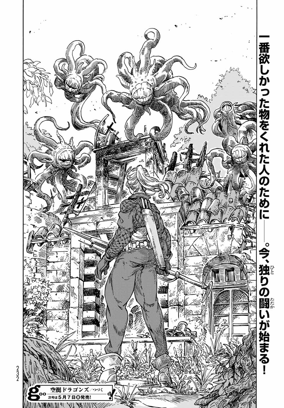 Kuutei Dragons Chap 58 - Next Chap 59