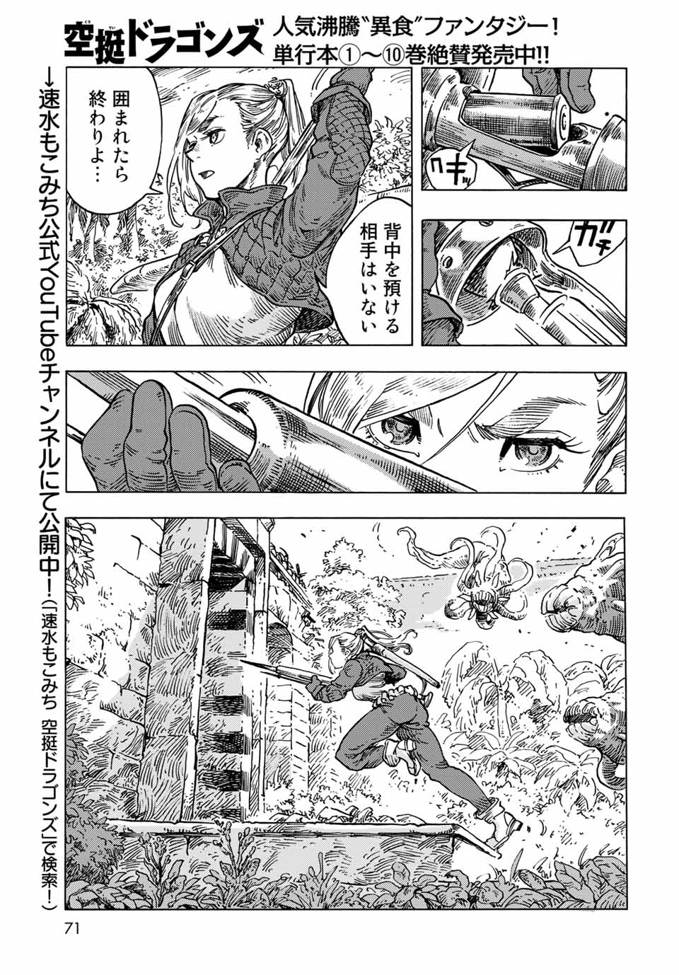 Kuutei Dragons Chap 59 - Next Chap 60