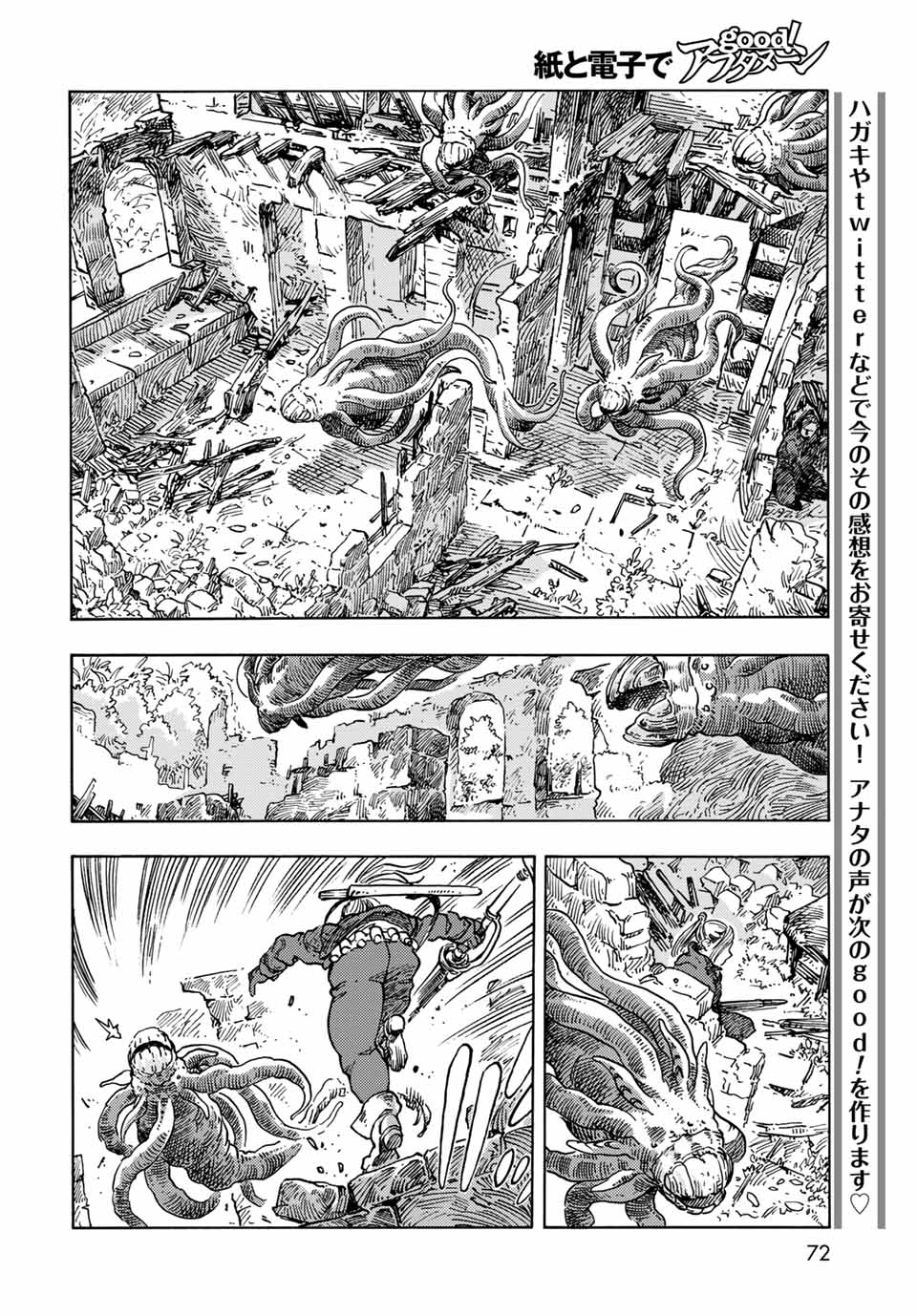 Kuutei Dragons Chap 59 - Next Chap 60