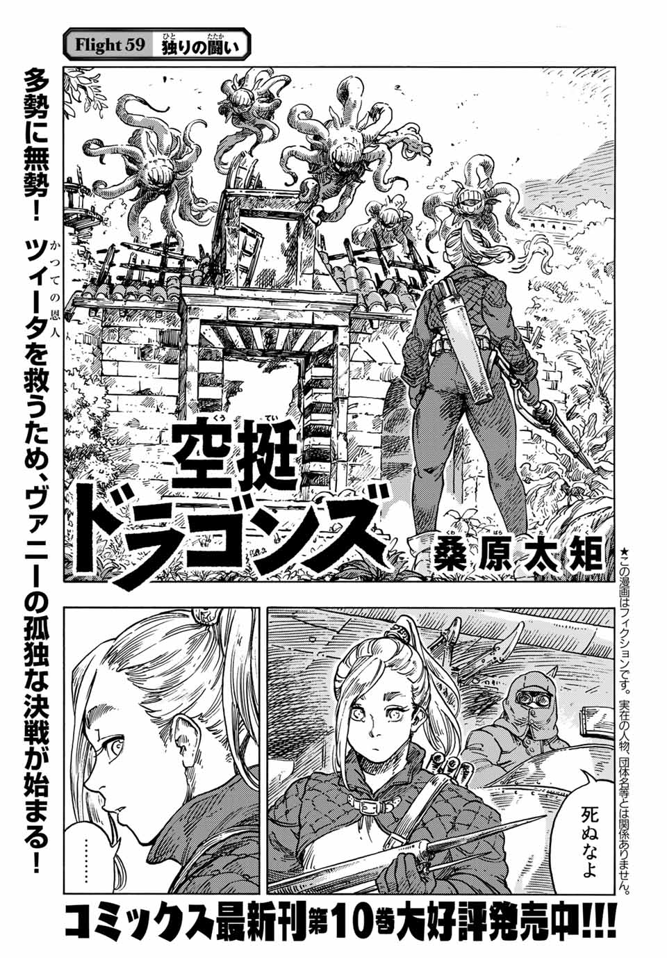 Kuutei Dragons Chap 59 - Next Chap 60