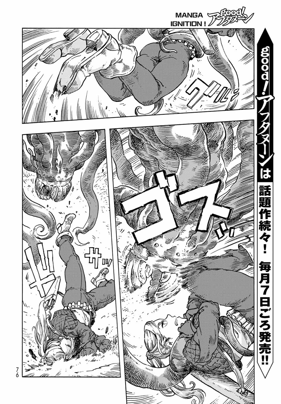 Kuutei Dragons Chap 59 - Next Chap 60