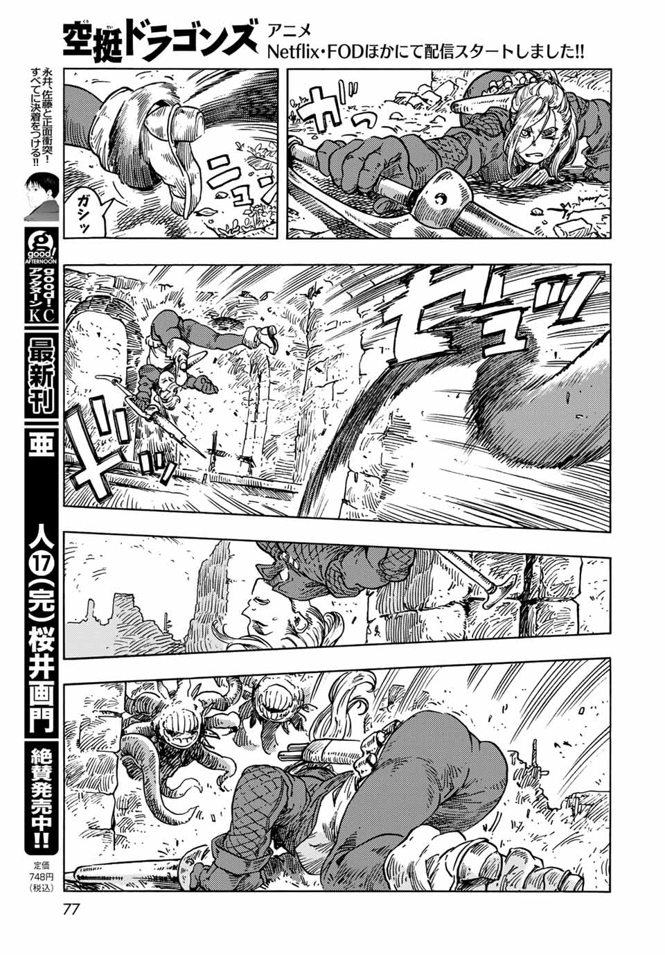 Kuutei Dragons Chap 59 - Next Chap 60
