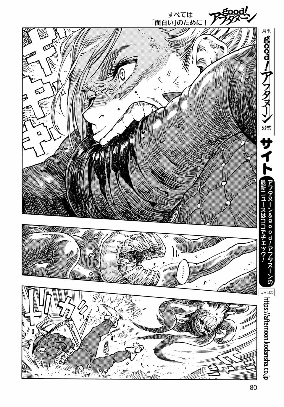 Kuutei Dragons Chap 59 - Next Chap 60