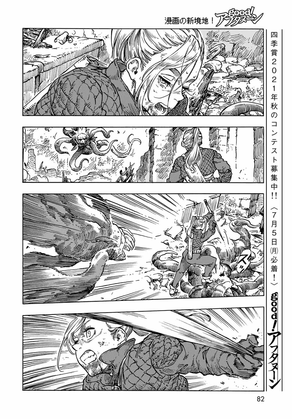 Kuutei Dragons Chap 59 - Next Chap 60