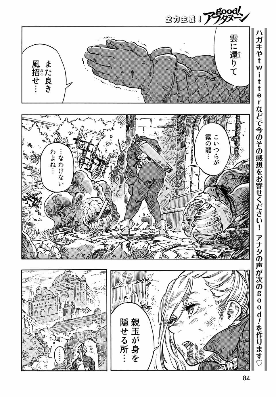 Kuutei Dragons Chap 59 - Next Chap 60