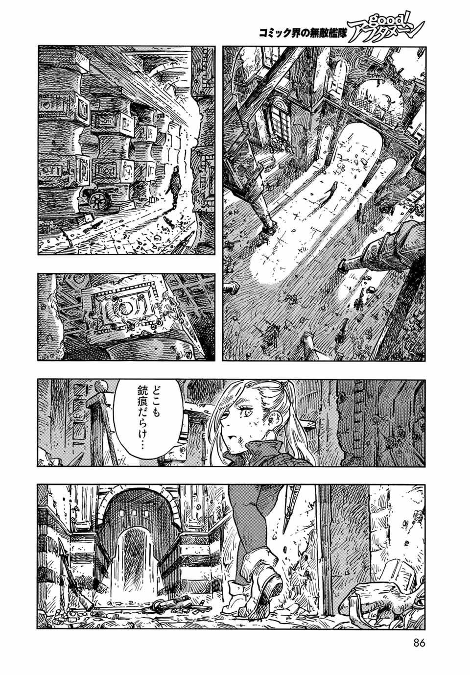 Kuutei Dragons Chap 59 - Next Chap 60