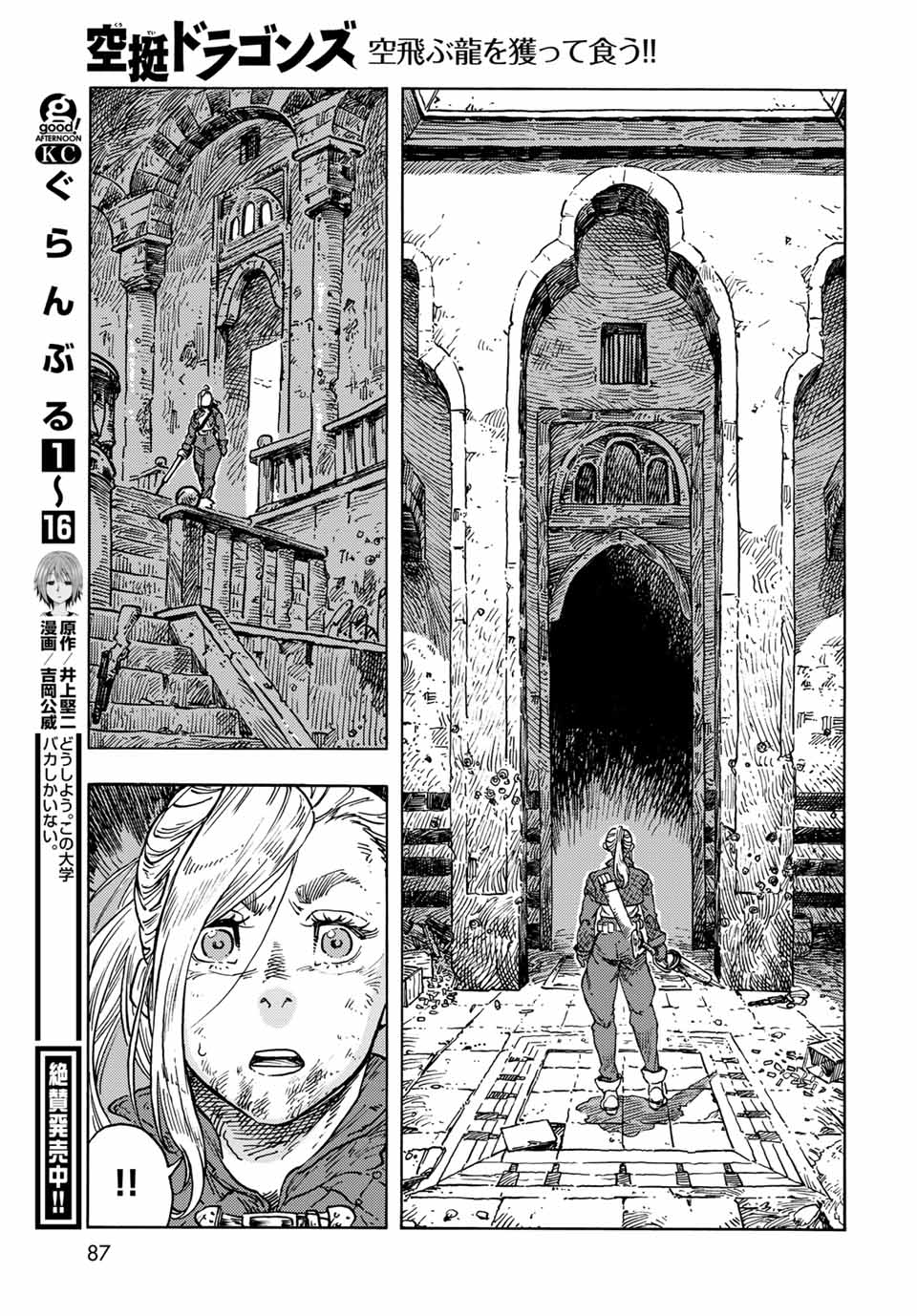 Kuutei Dragons Chap 59 - Next Chap 60