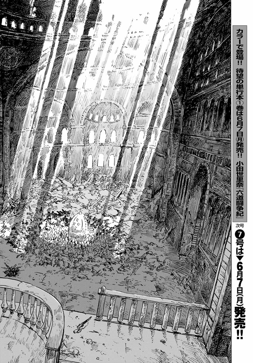 Kuutei Dragons Chap 59 - Next Chap 60