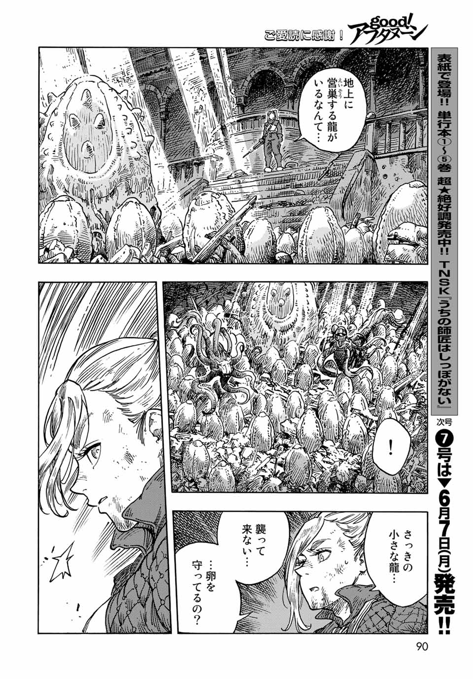 Kuutei Dragons Chap 59 - Next Chap 60