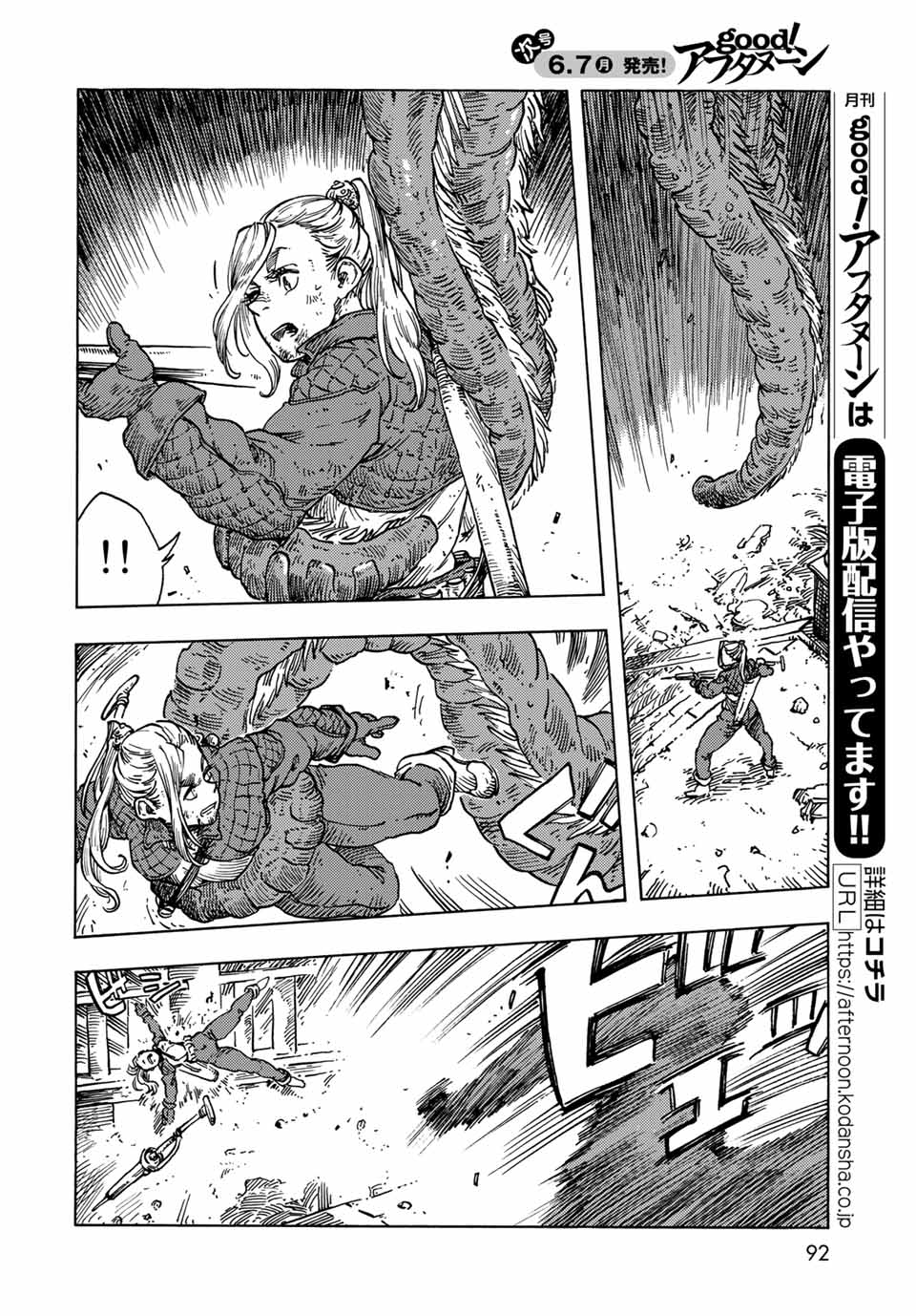 Kuutei Dragons Chap 59 - Next Chap 60