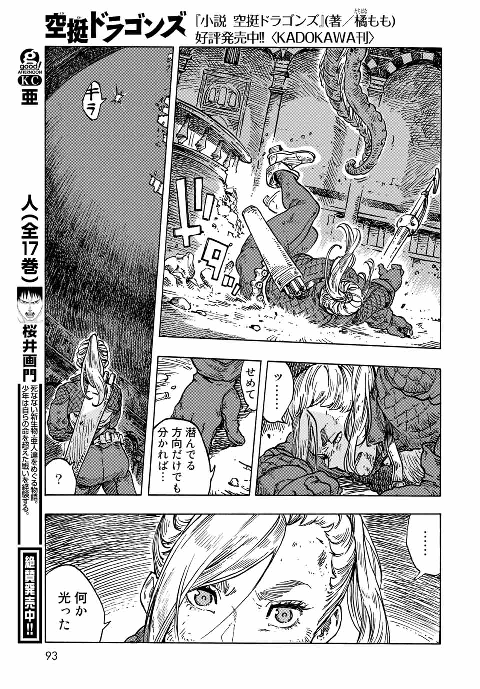 Kuutei Dragons Chap 59 - Next Chap 60