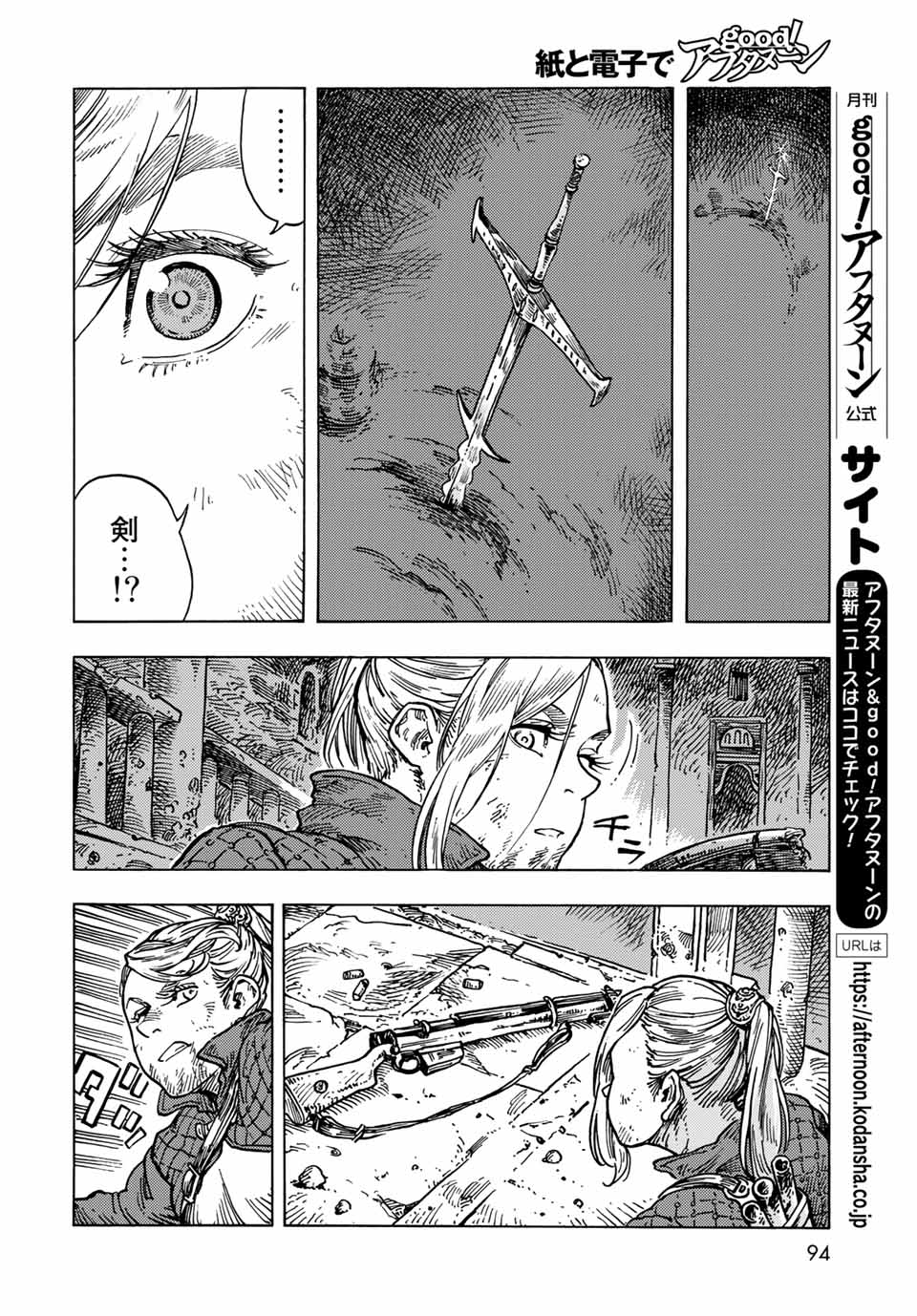 Kuutei Dragons Chap 59 - Next Chap 60