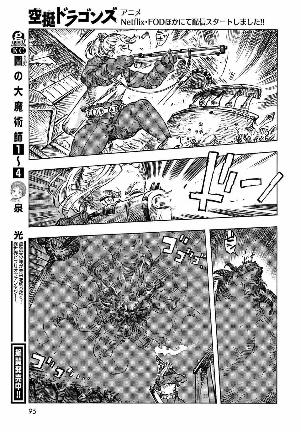 Kuutei Dragons Chap 59 - Next Chap 60