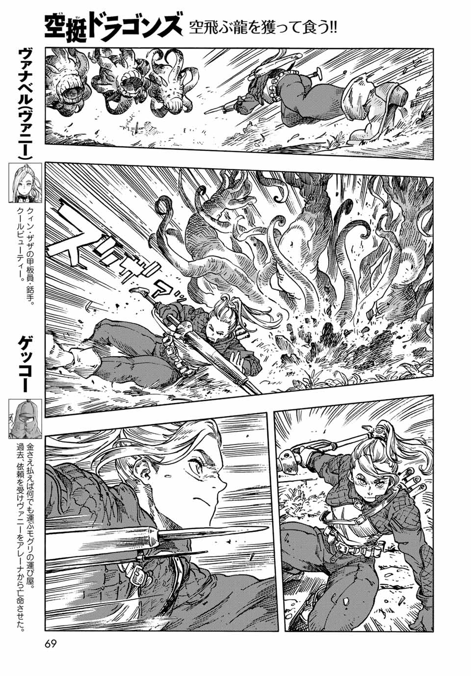 Kuutei Dragons Chap 59 - Next Chap 60