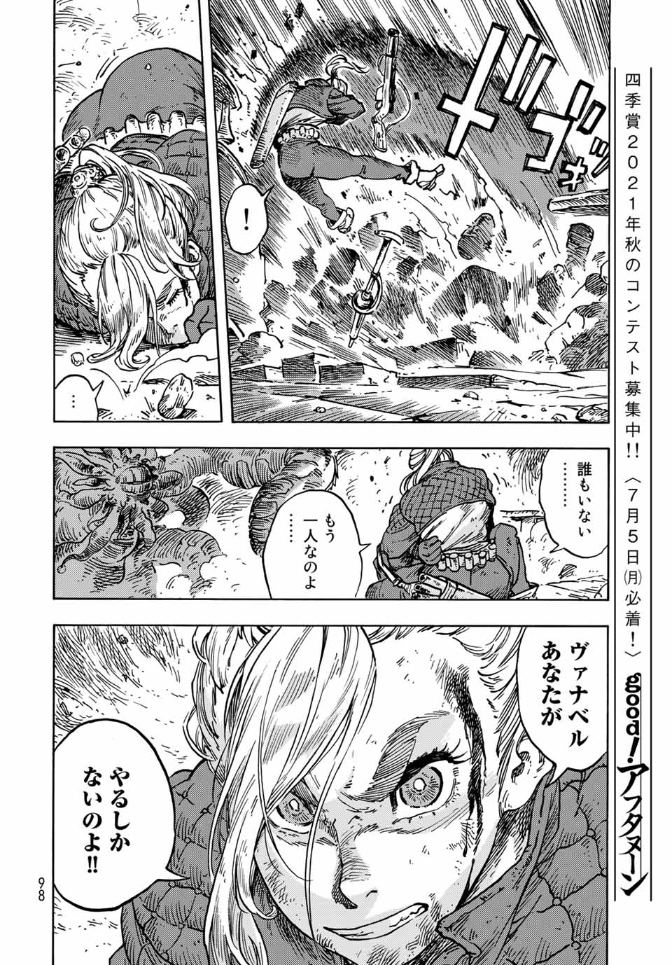 Kuutei Dragons Chap 59 - Next Chap 60