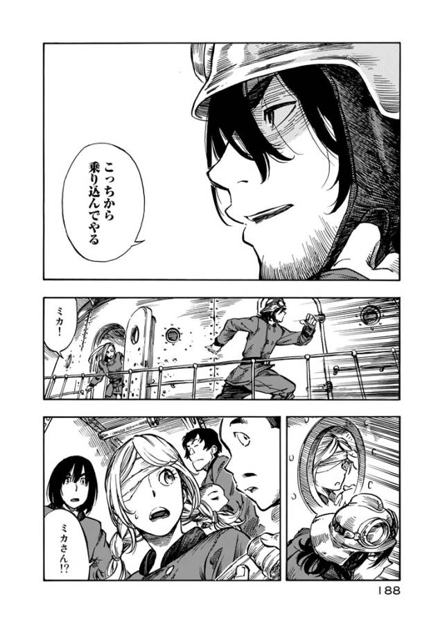 Kuutei Dragons Chap 5 - Next Chap 6