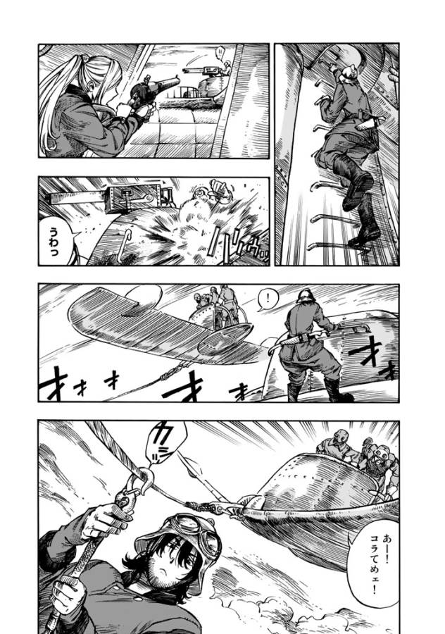 Kuutei Dragons Chap 5 - Next Chap 6