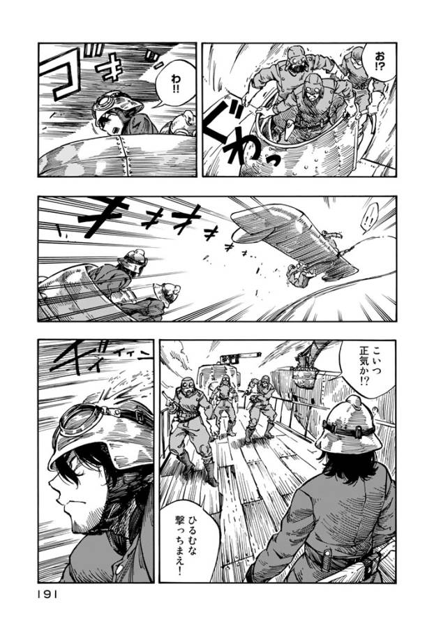 Kuutei Dragons Chap 5 - Next Chap 6