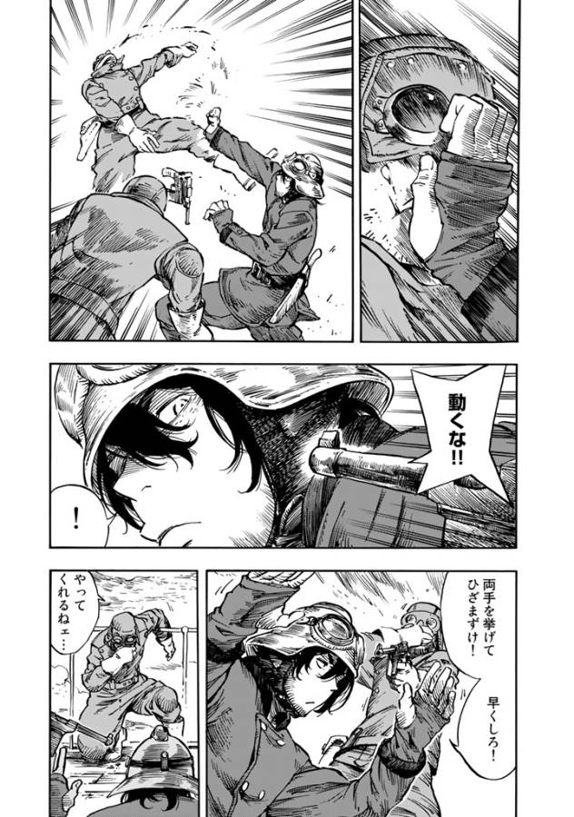 Kuutei Dragons Chap 5 - Next Chap 6