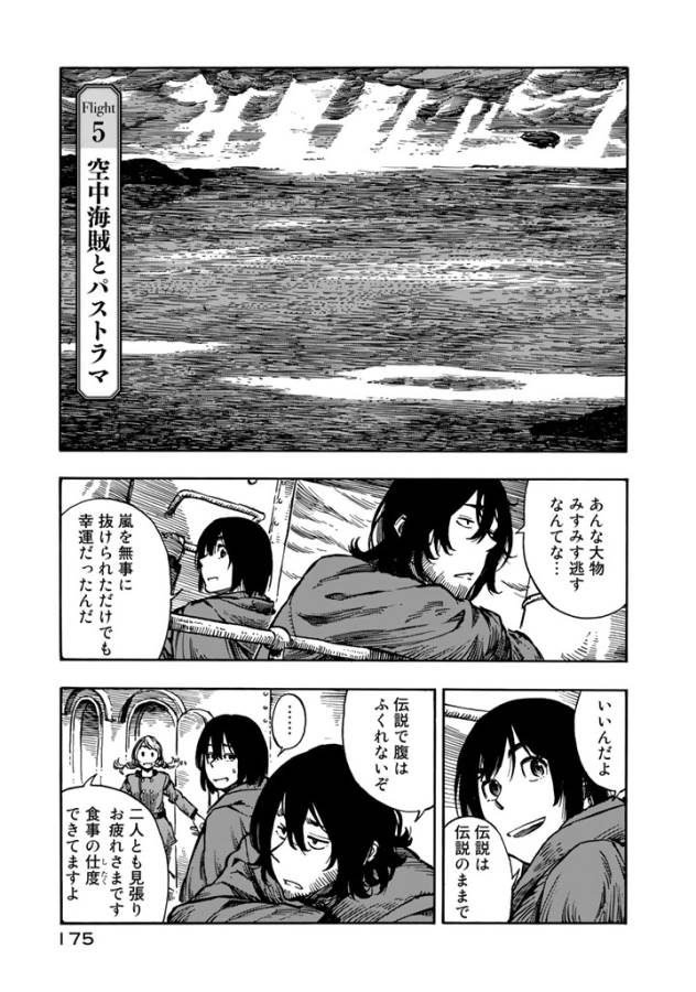 Kuutei Dragons Chap 5 - Next Chap 6